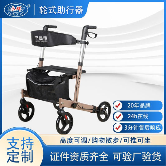 Walking aid for the elderly, wheeled pusher, walker, rehabilitation, wheelchair, hand-pushed transportation, the elderly can push or sit - itzy bitsy