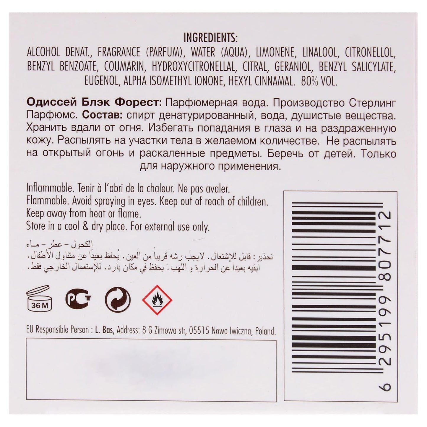 Armaf Odyssey Black Forest Dessert Edition Eau de Parfum 100ml