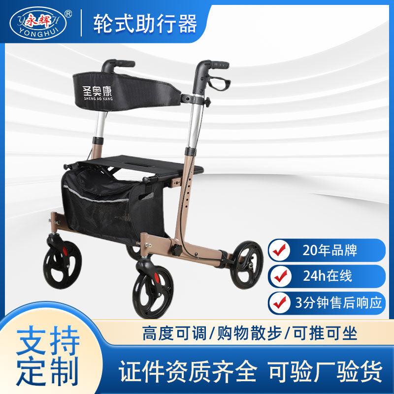 Walking aid for the elderly, wheeled pusher, walker, rehabilitation, wheelchair, hand-pushed transportation, the elderly can push or sit