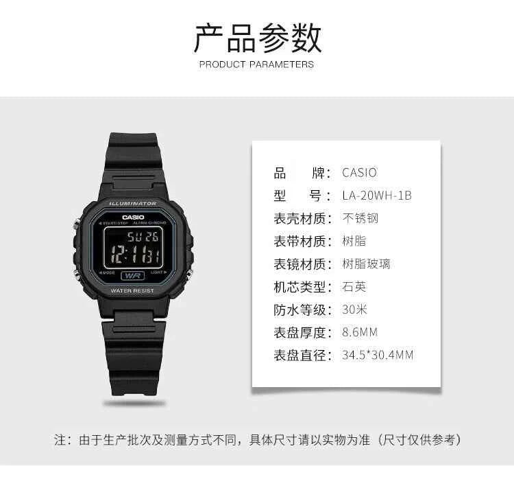 CASIO Block Movement Kids Digital Watch LA-20WH-1B