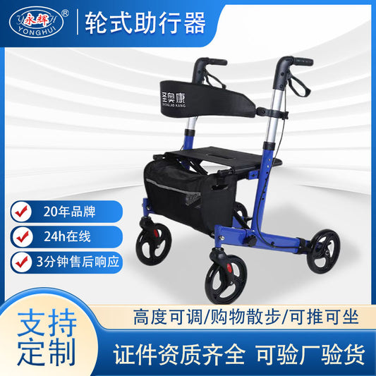 Walking aid for the elderly, wheeled pusher, walker, rehabilitation, wheelchair, hand-pushed transportation, the elderly can push or sit