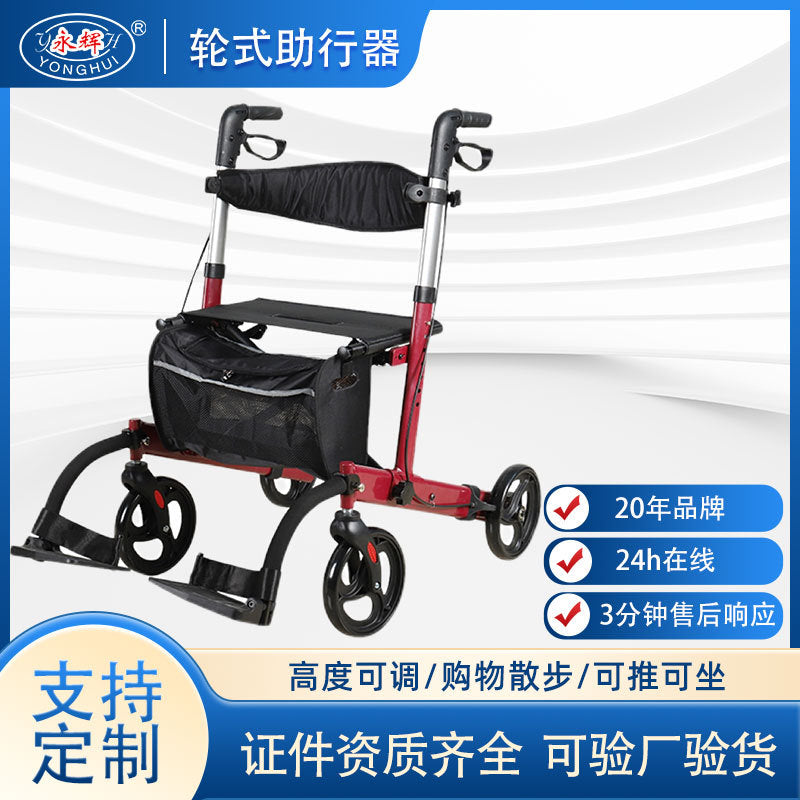 Walking aid for the elderly, wheeled pusher, walker, rehabilitation, wheelchair, hand-pushed transportation, the elderly can push or sit